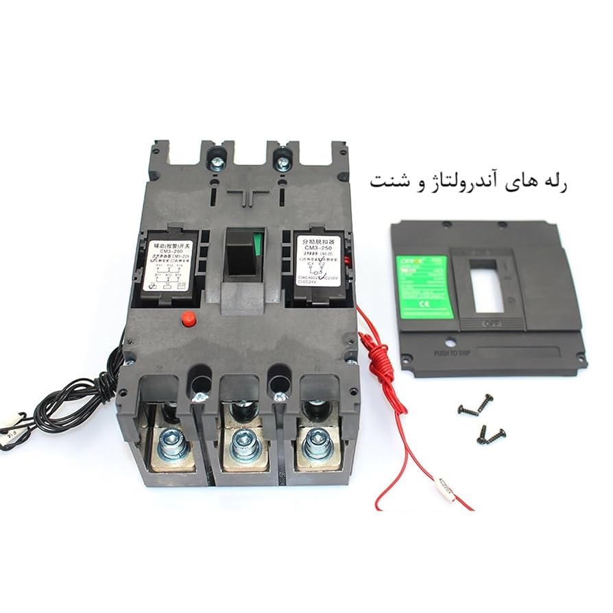 رله شنت (Shunt Trip) و آندرولتاژ (UVR) به زبان ساده